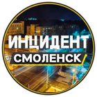 Размещение интеграции в Telegram. Логотип Телеграм канала "Инцидент Смоленск" Размещение интеграции в Telegram. Логотип Телеграм канала @inc_smol