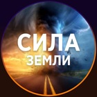 Размещение интеграции в Telegram. Логотип Телеграм канала "Сила Земли" Размещение интеграции в Telegram. Логотип Телеграм канала Сила Земли