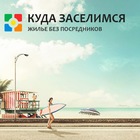 Размещение интеграции в Telegram. Логотип Телеграм канала "Куда Заселимся" Размещение интеграции в Telegram. Логотип Телеграм канала @kuda_zaselim