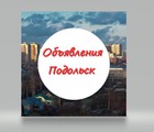 Размещение интеграции в Telegram. Логотип Телеграм канала @obyavleniya_podolsk