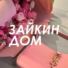 Размещение интеграции в Telegram. Логотип Телеграм канала @zaukindom