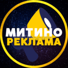 Размещение интеграции в Telegram. Логотип Телеграм канала "РЕКЛАМА 💙 МИТИНО • СЗАО" Размещение интеграции в Telegram. Логотип Телеграм канала @mitinoads