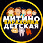 Размещение интеграции в Telegram. Логотип Телеграм канала "БАРАХОЛКА ДЕТИ 💙 МИТИНО • СЗАО" Размещение интеграции в Telegram. Логотип Телеграм канала @mitinodeti