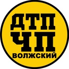 Размещение интеграции в Telegram. Логотип Телеграм канала "ДТП и ЧП Волжский" Размещение интеграции в Telegram. Логотип Телеграм канала ДТП и ЧП Волжский