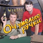 Размещение интеграции в Telegram. Логотип Телеграм канала "Очумелые ручки" Размещение интеграции в Telegram. Логотип Телеграм канала Очумелые ручки