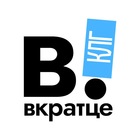 Размещение интеграции в Telegram. Логотип Телеграм канала "Вкратце l Калининград!" Размещение интеграции в Telegram. Логотип Телеграм канала Вкратце l Калининград!