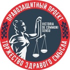 Размещение интеграции в Telegram. Логотип Телеграм канала "ТЗС (Правозащитная Группа Торжество Здравого Смысла)" Размещение интеграции в Telegram. Логотип Телеграм канала @victoria_de_communi_sensu