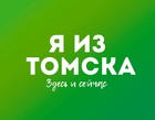 Размещение интеграции в Telegram. Логотип Телеграм канала "Я из Томска" Размещение интеграции в Telegram. Логотип Телеграм канала @tomsk_news70