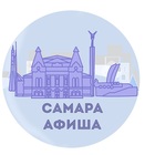 Размещение интеграции в Telegram. Логотип Телеграм канала "Самара | афиша" Размещение интеграции в Telegram. Логотип Телеграм канала @instagid_samara