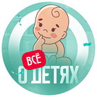 Размещение интеграции в Telegram. Логотип Телеграм канала "Всё о детях" Размещение интеграции в Telegram. Логотип Телеграм канала Всё о детях