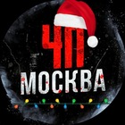 Размещение интеграции в Telegram. Логотип Телеграм канала "ЧП / Москва" Размещение интеграции в Telegram. Логотип Телеграм канала @chpmoscow1
