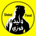Advertising in Telegram. Telegram Channel logo "Waled Faozi" Advertising in Telegram. Telegram Channel logo @waledfaozi