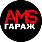 Размещение интеграции в Telegram. Логотип Телеграм канала "AMS GARAGE Крым" Размещение интеграции в Telegram. Логотип Телеграм канала @ams_garage