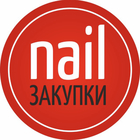 Размещение интеграции в Telegram. Логотип Телеграм канала "Маникюрные закупки | Wildberries | OZON | Яндекс Маркет" Размещение интеграции в Telegram. Логотип Телеграм канала Маникюрные закупки | Wildberries | OZON | Яндекс Маркет