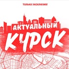 Размещение интеграции в Telegram. Логотип Телеграм канала "🔥 Актуальный Курск – приграничные новости" Размещение интеграции в Telegram. Логотип Телеграм канала 🔥 Актуальный Курск – приграничные новости