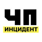 Размещение интеграции в Telegram. Логотип Телеграм канала "ЧП Инцидент Ленинск-Кузнецкий, Полысаево" Размещение интеграции в Telegram. Логотип Телеграм канала @incident_42lk