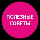 Размещение интеграции в Telegram. Логотип Телеграм канала @sovetyblog