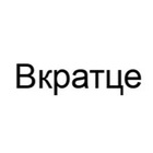 Размещение интеграции в Telegram. Логотип Телеграм канала "Вкратце" Размещение интеграции в Telegram. Логотип Телеграм канала @vkratce_live