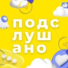 Размещение интеграции в Telegram. Логотип Телеграм канала "Подслушано Самара" Размещение интеграции в Telegram. Логотип Телеграм канала @moysamara