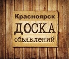 Размещение интеграции в Telegram. Логотип Телеграм канала "Объявления Красноярск" Размещение интеграции в Telegram. Логотип Телеграм канала @Krasnoyarsk_obyavlenia