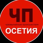 Размещение интеграции в Telegram. Логотип Телеграм канала "Чп / Осетия" Размещение интеграции в Telegram. Логотип Телеграм канала @chp_ossetia