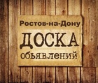 Размещение интеграции в Telegram. Логотип Телеграм канала "Объявления Ростов-на-Дону" Размещение интеграции в Telegram. Логотип Телеграм канала @Rostov_obyavlenia