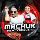 Размещение интеграции в Telegram. Логотип Телеграм канала "Мясник | Мужская Кухня 🥩" Размещение интеграции в Telegram. Логотип Телеграм канала Мясник | Мужская Кухня 🥩
