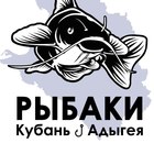 Размещение интеграции в Telegram. Логотип Телеграм канала РЫБАКИ КУБАНЬ🪝АДЫГЕЯ | ЧАТ