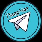 Размещение интеграции в Telegram. Логотип Телеграм канала "Пиар чат / Ролок / Взаимная подписка" Размещение интеграции в Telegram. Логотип Телеграм канала @piarxrolki1
