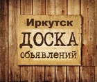 Размещение интеграции в Telegram. Логотип Телеграм канала "Объявления Иркутск" Размещение интеграции в Telegram. Логотип Телеграм канала @Irkutsk_obyavlenia