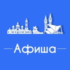 Размещение интеграции в Telegram. Логотип Телеграм канала "Афиша Уфа" Размещение интеграции в Telegram. Логотип Телеграм канала @ufa_kuda