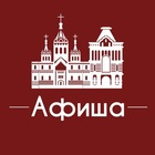 Размещение интеграции в Telegram. Логотип Телеграм канала "Афиша Нижний Новгород" Размещение интеграции в Telegram. Логотип Телеграм канала @afisha_nizhniy