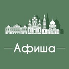 Размещение интеграции в Telegram. Логотип Телеграм канала "Афиша Омск" Размещение интеграции в Telegram. Логотип Телеграм канала @afisha_omska