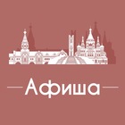 Размещение интеграции в Telegram. Логотип Телеграм канала "Афиша Ижевск" Размещение интеграции в Telegram. Логотип Телеграм канала @kuda_izhevsk