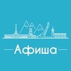 Размещение интеграции в Telegram. Логотип Телеграм канала "Афиша Сочи" Размещение интеграции в Telegram. Логотип Телеграм канала @sochi_kuda_go