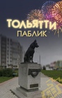 Размещение интеграции в Telegram. Логотип Телеграм канала "ТОЛЬЯТТИ" Размещение интеграции в Telegram. Логотип Телеграм канала @tltvip