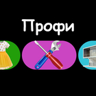 Размещение интеграции в Telegram. Логотип Телеграм канала "ПРОФИ 🛠 Чат | Загорянка, Королёв, Щёлково" Размещение интеграции в Telegram. Логотип Телеграм канала @ProfiZagChat