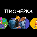 Размещение интеграции в Telegram. Логотип Телеграм канала "ПИОНЕРКА Королёв" Размещение интеграции в Telegram. Логотип Телеграм канала @pionerkakorolev