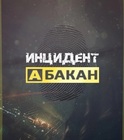 Размещение интеграции в Telegram. Логотип Телеграм канала "Инцидент Абакан" Размещение интеграции в Telegram. Логотип Телеграм канала @incident_19
