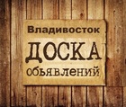 Размещение интеграции в Telegram. Логотип Телеграм канала "Объявления Владивосток" Размещение интеграции в Telegram. Логотип Телеграм канала @Vladivostok_obyavlenia