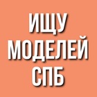 Размещение интеграции в Telegram. Логотип Телеграм канала "Ищу моделей Питер" Размещение интеграции в Telegram. Логотип Телеграм канала @modelsppb