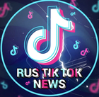 Размещение интеграции в Telegram. Логотип Телеграм канала "RUS TIKTOK NEWS" Размещение интеграции в Telegram. Логотип Телеграм канала RUS TIKTOK NEWS