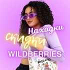 Размещение интеграции в Telegram. Логотип Телеграм канала @tovary_nahodki