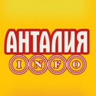 Размещение интеграции в Telegram. Логотип Телеграм канала "Анталия Инфо" Размещение интеграции в Telegram. Логотип Телеграм канала @h740000
