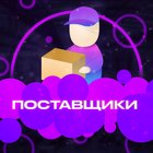 Размещение интеграции в Telegram. Логотип Телеграм канала "чат поставщиков" Размещение интеграции в Telegram. Логотип Телеграм канала @chat_wb_help_ozon