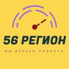 Размещение интеграции в Telegram. Логотип Телеграм канала "🔥Регион 56 Оренбург" Размещение интеграции в Telegram. Логотип Телеграм канала @region56oren