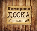 Размещение интеграции в Telegram. Логотип Телеграм канала "Объявления Кемерово" Размещение интеграции в Telegram. Логотип Телеграм канала @Kemerovo_obyavleniya