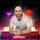 Размещение интеграции в Telegram. Логотип Телеграм канала "Чат поставщиков WILDBERRIES WB | OZON" Размещение интеграции в Telegram. Логотип Телеграм канала @wbfair_zeroo
