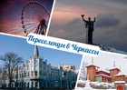 Размещение интеграции в Telegram. Логотип Телеграм канала "Переселенцы в Черкассах" Размещение интеграции в Telegram. Логотип Телеграм канала @pereselentsi_cherkassy