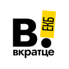 Размещение интеграции в Telegram. Логотип Телеграм канала "Вкратце | Екатеринбург!" Размещение интеграции в Telegram. Логотип Телеграм канала Вкратце | Екатеринбург!